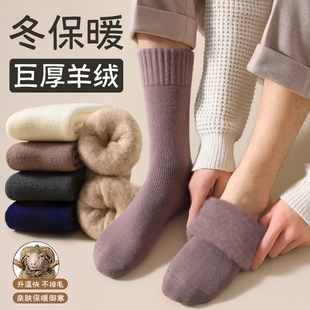 超厚羊毛袜子男长袜冬季 加绒加厚保暖高筒秋冬抗寒羊绒长筒睡眠袜