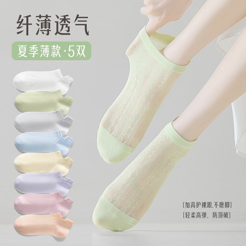 袜子女短袜夏季薄款网眼女士防滑不掉跟夏款白色透气浅口船袜学生