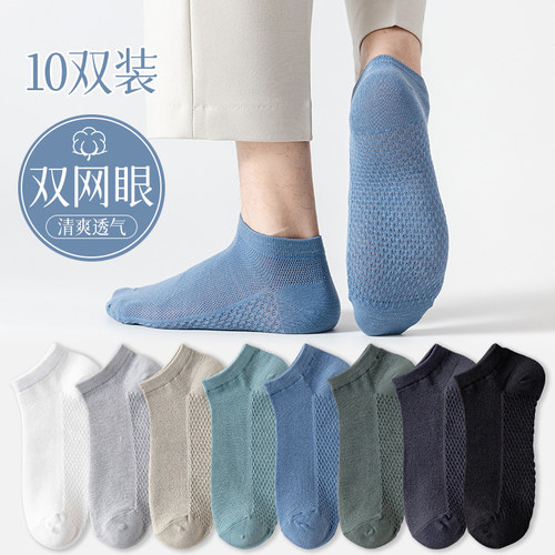 夏季男士纯棉运动短袜