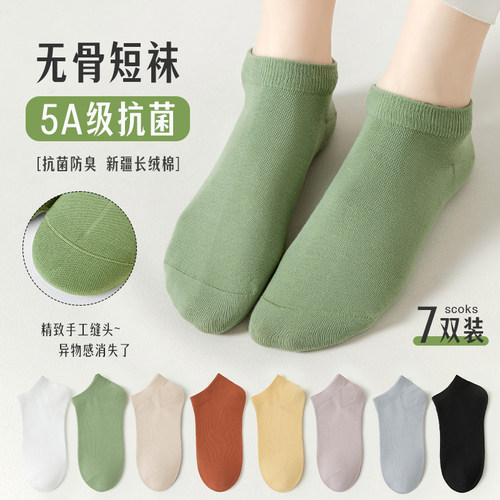 袜子女吸抗菌防脚气短袜