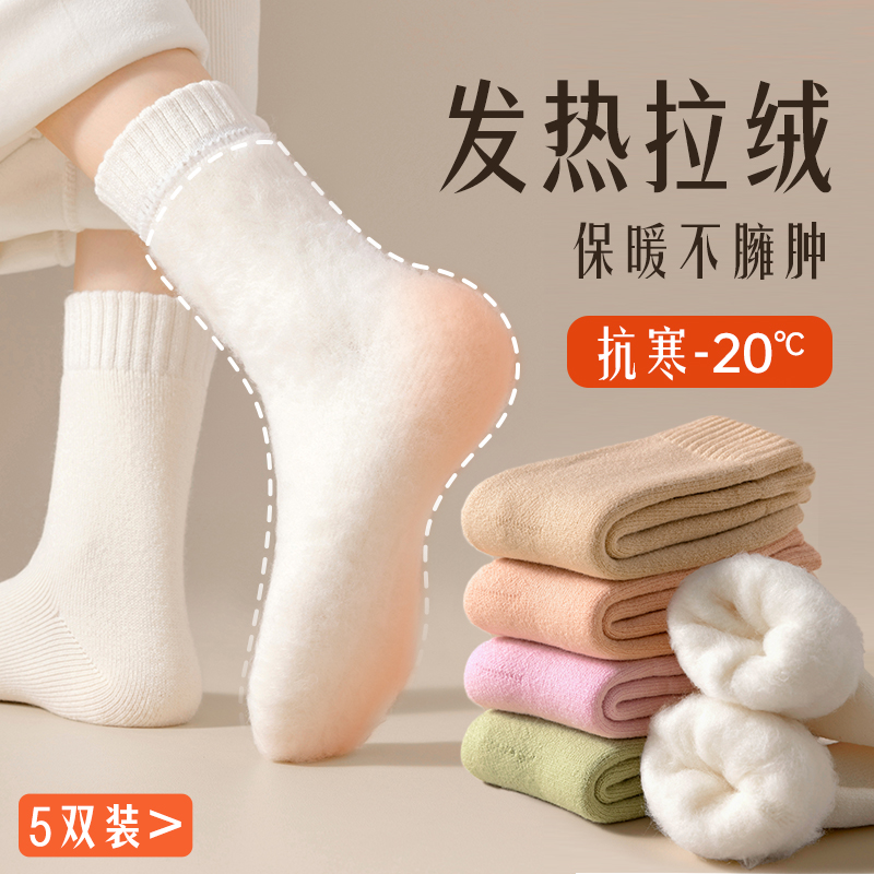 羊绒袜子女加绒加厚毛绒长袜