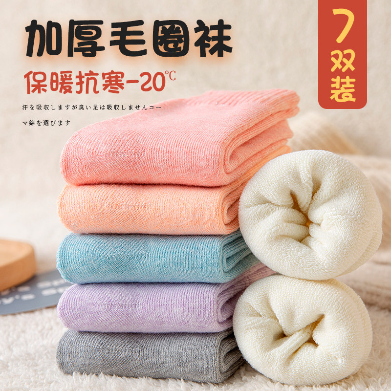 厚袜子女中筒袜秋冬纯棉底加厚保暖白色长袜纯色加绒毛巾长筒棉袜