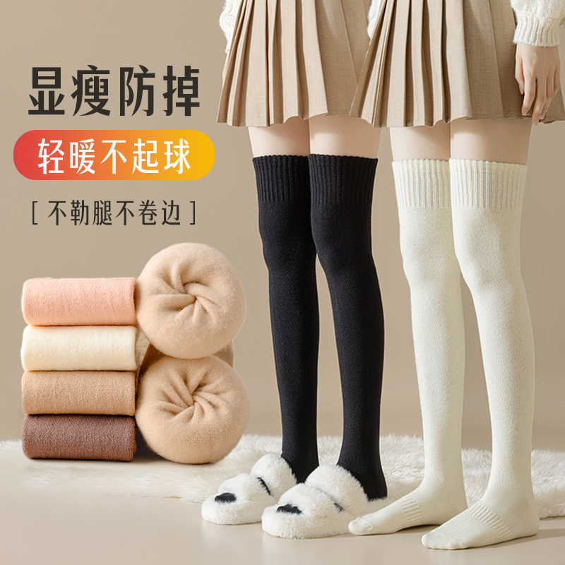 冬天加长加绒冬季过膝袜
