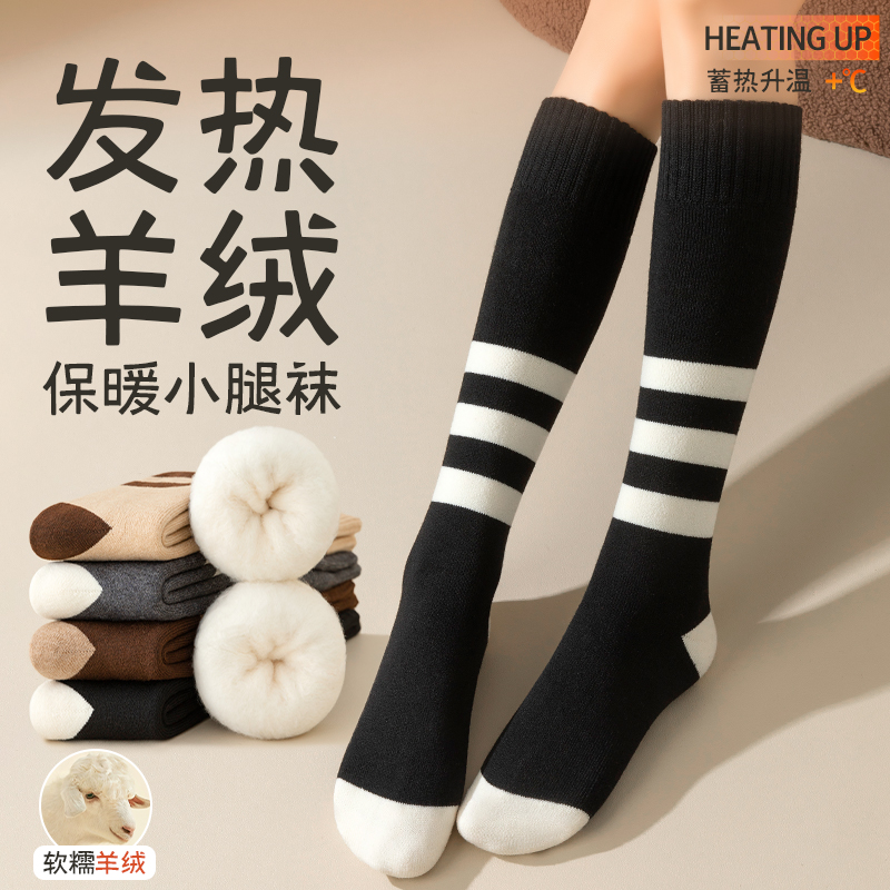 羊绒袜子女款秋冬加绒保暖长筒袜