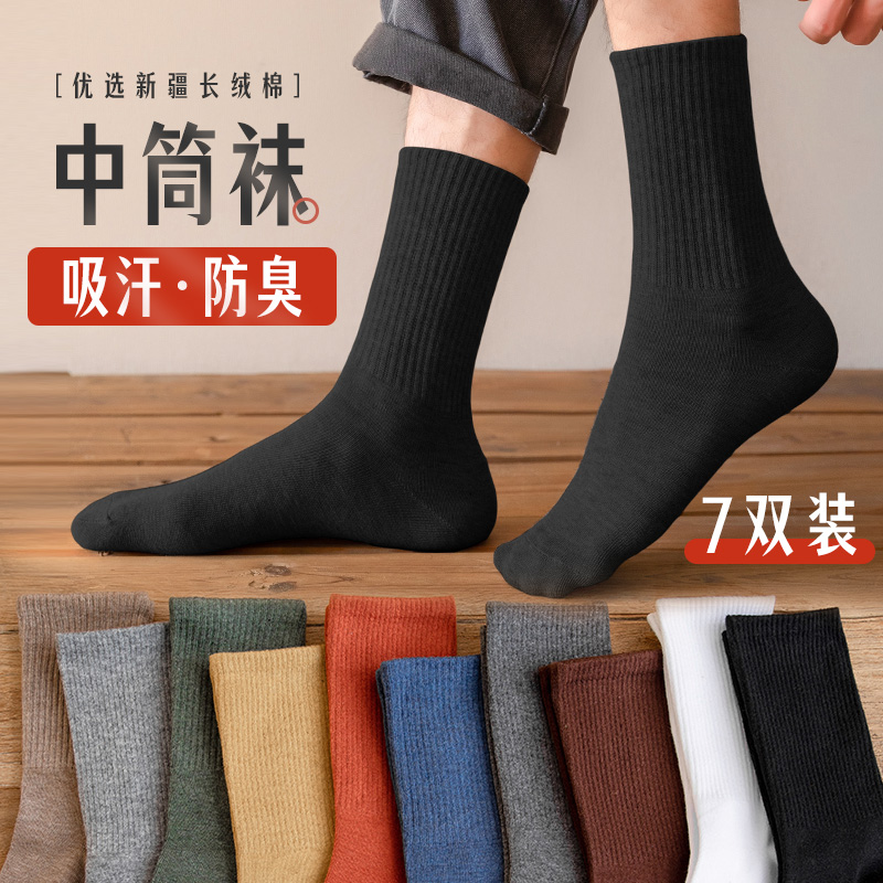 春秋款吸汗防臭黑色运动袜子