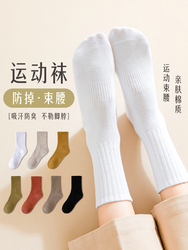 白色袜子女夏季薄款中筒袜薄款ins潮吸汗防臭女士运动长筒长袜女