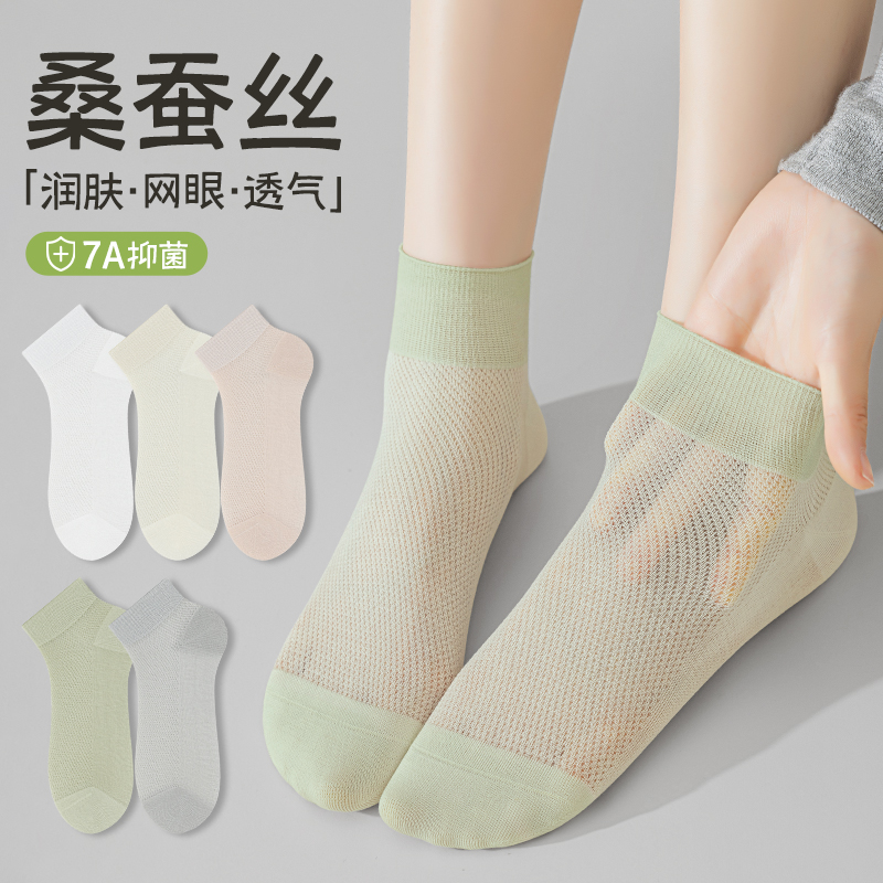 袜子女夏季超薄网眼透气蚕丝短袜