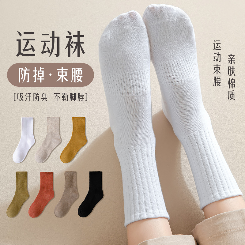 袜子女吸湿排汗运动束腰