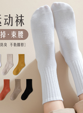 白色袜子女夏季薄款中筒袜薄款ins潮吸汗防臭女士运动长筒长袜女