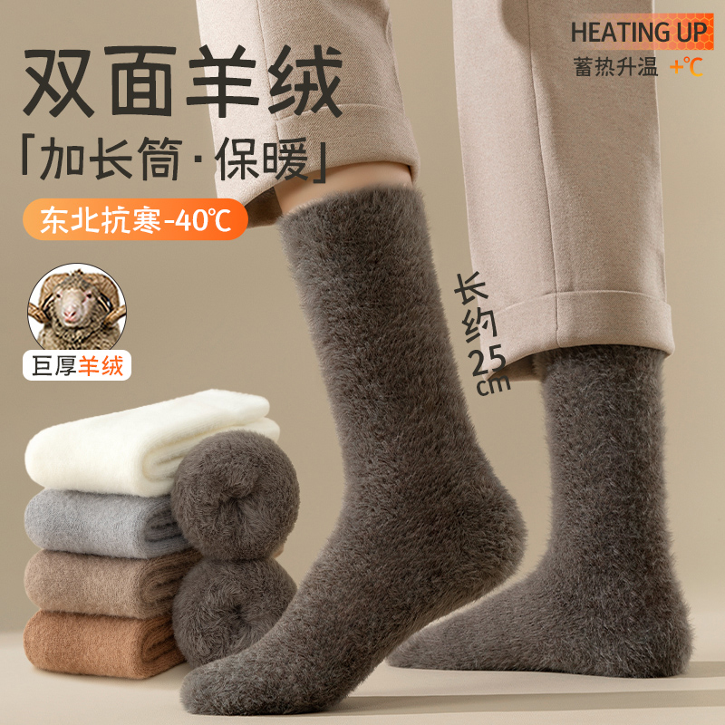 羊绒袜子男中筒袜冬季款加厚加绒东北保暖羊毛袜黑色超厚男士长袜