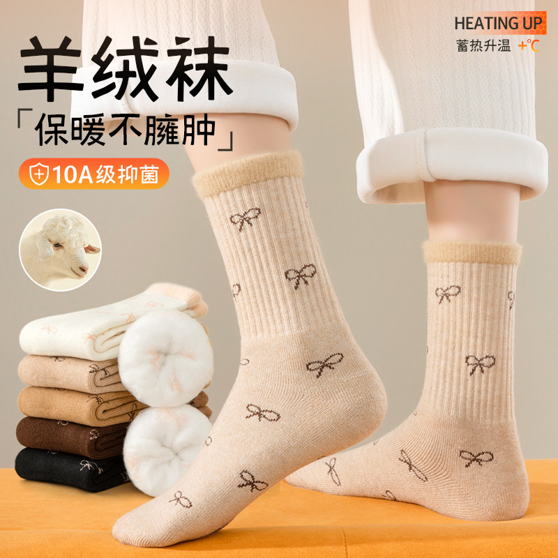 超厚袜子女秋冬季中筒袜加绒羊毛抗寒保暖发热袜女士加厚羊绒长袜