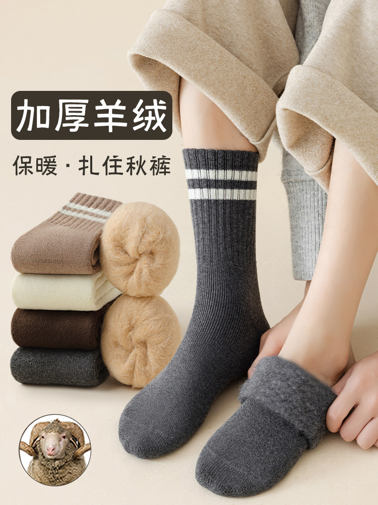超厚羊毛袜子男长袜秋冬加厚加绒长筒抗寒羊绒保暖中筒发热棉袜冬