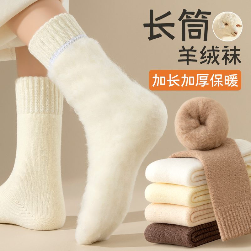 羊绒袜子女秋冬款加绒加厚中筒袜