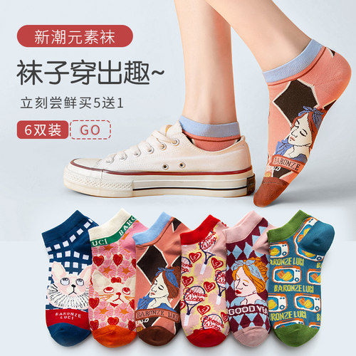 袜子女短袜夏季薄款潮ins潮少女
