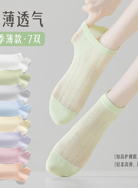 袜子女短袜夏季薄款纯棉女士防滑不掉跟夏款白色透气浅口船袜学生