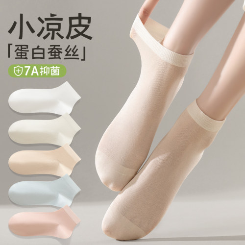 袜子女短袜夏季薄款透气桑蚕丝袜