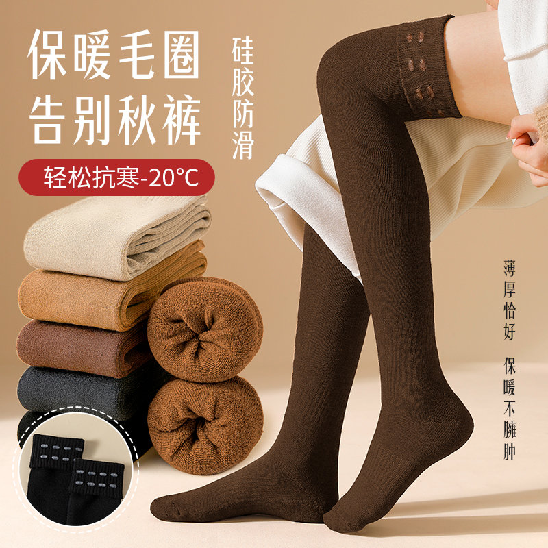 加绒加厚保暖女士过膝袜