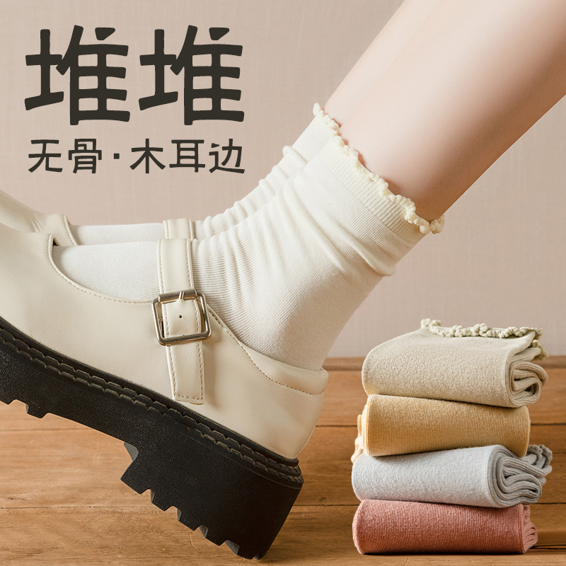 袜子女中筒春秋款纯棉无骨堆堆袜