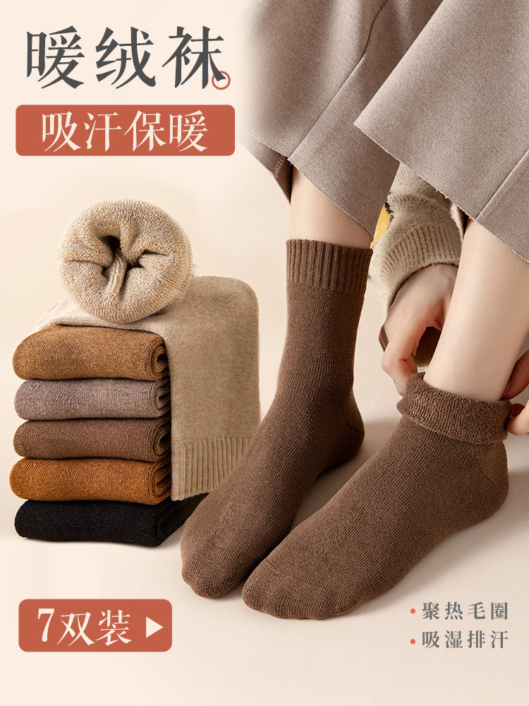 厚袜子女中筒袜秋冬纯棉纱线加厚加绒保暖长袜冬季棉袜月子袜冬天