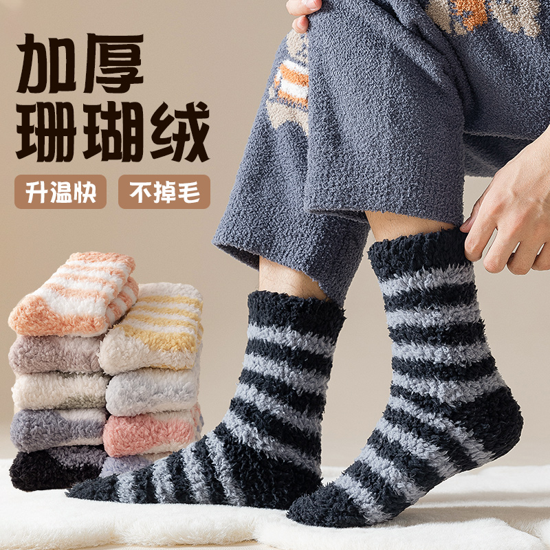 珊瑚绒袜子冬天加厚情侣保暖袜男