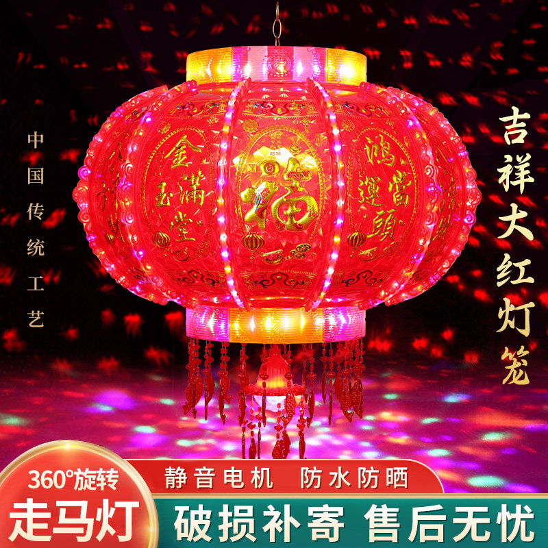 2026新款旋转灯笼大门口一对走马灯七彩led彩灯大红新年春节福字