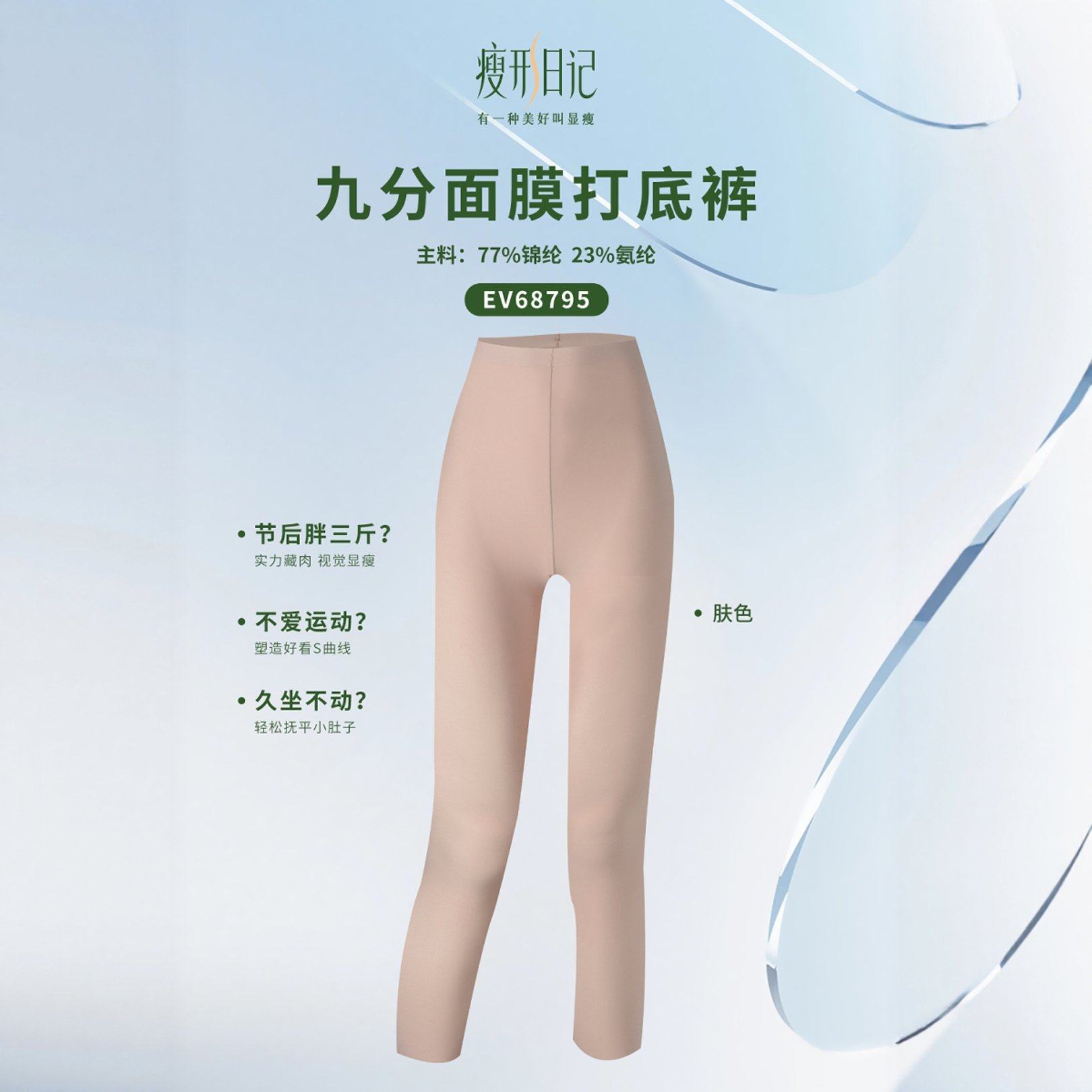正品时尚女士打底裤夏季艾米力欧九分修身安全打底面膜裤68795