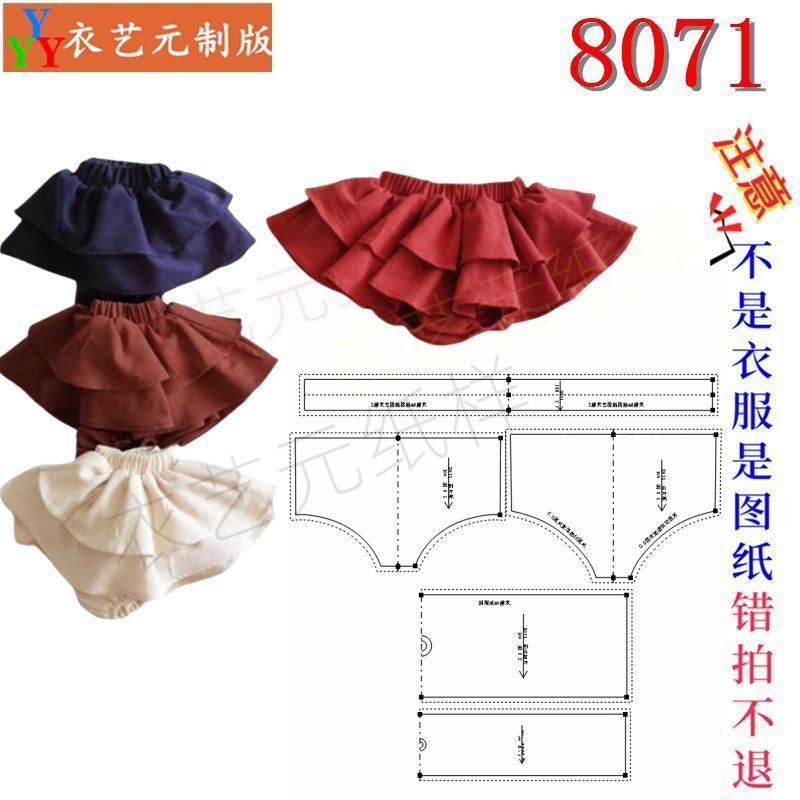 女童短裤蛋糕蓬蓬裙女童装