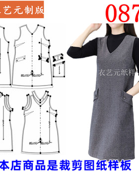 衣艺元马甲马夹连衣裙样板图纸