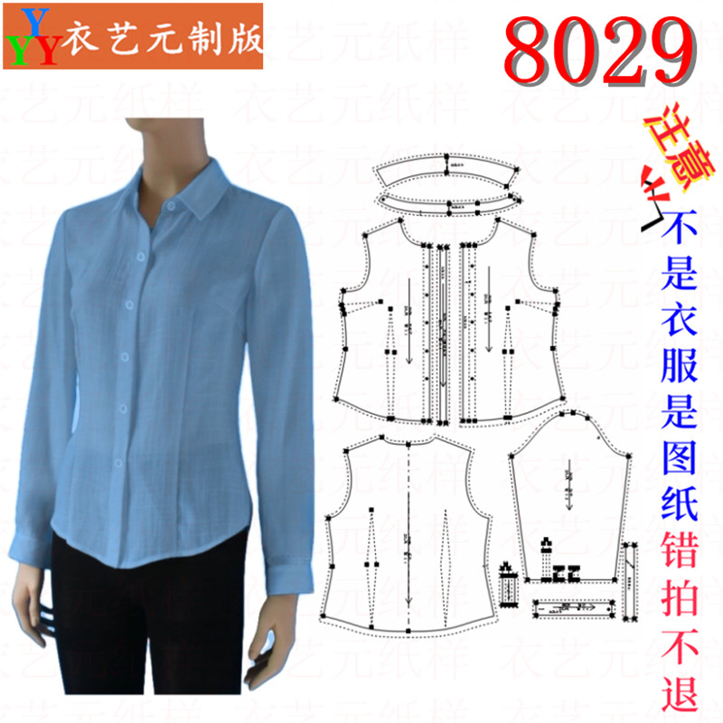 衣艺元服装图纸样板衬衫女士长袖