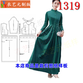 长裙女装 大摆连衣裙女立领复古大码 裁剪图纸样板新款 1319衣服装