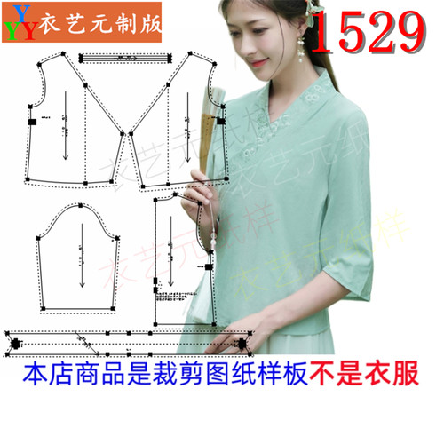 衣艺元服装图纸样板中国风汉服女