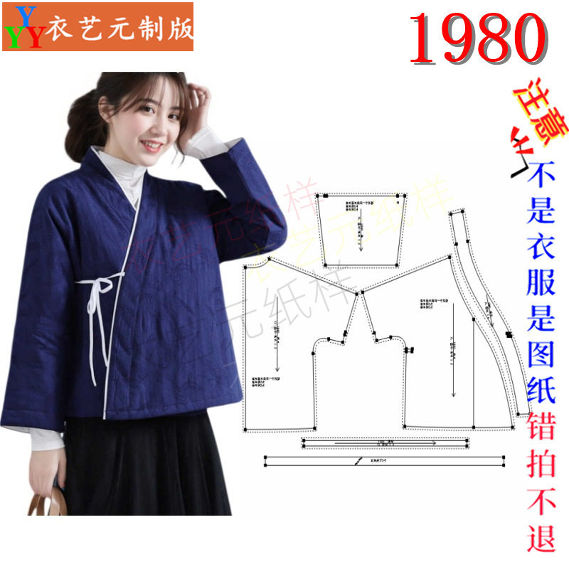 1980服装裁剪图纸样板大全新中式复古冬季女禅意茶服棉袄棉服女装