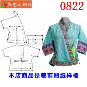 衣艺元少数民族广西苗族服装样板