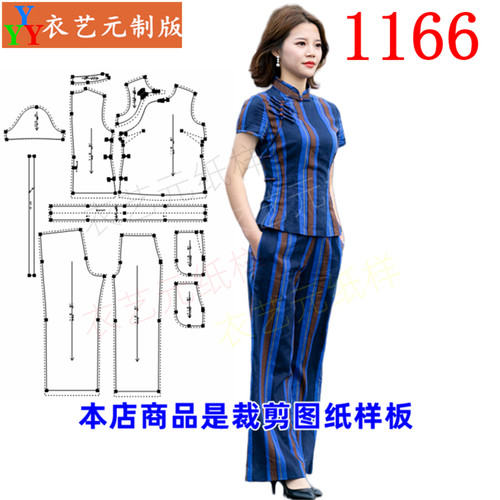 衣艺元服装样板图纸职业中式套装