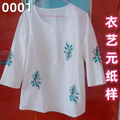 服装纸样女装样版裁剪图纸夏装短袖1：1实物样板新款DIY制版0001