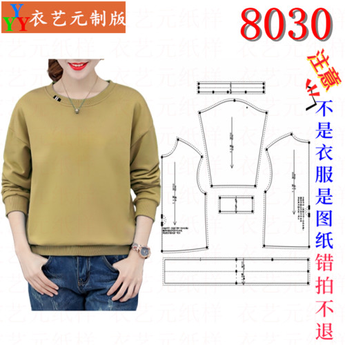 衣艺元服装图纸样板圆领卫衣女