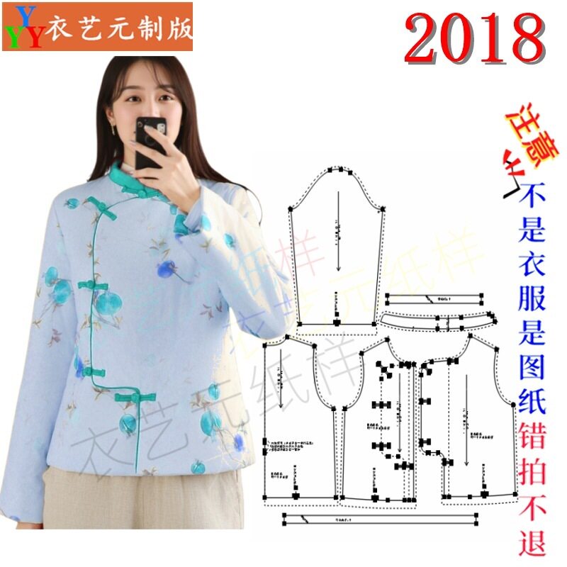 2018服装裁剪图纸样板大全国风斜襟盘扣女棉袄复古中式棉衣女装