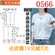 版 短袖 T恤宽松短款 0566衣服装 女装 1实物样板新款 韩版 裁剪图纸1