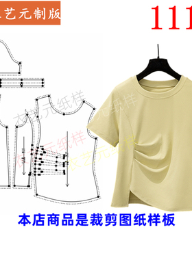 1113衣服装裁剪图纸样板新款版针织不规则短袖t恤女夏季上衣女装