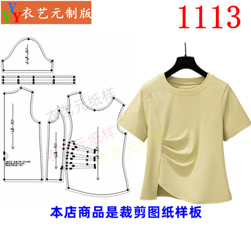 衣艺元服装样板图纸不规则女T恤