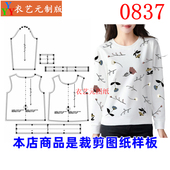 裁剪图纸样板新款 圆领卫衣女装 宽松大码 上衣长袖 女装 0837衣服装