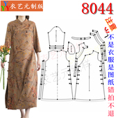 全开襟旗袍纸样侧门襟盘扣民国女装 8044衣服装 裁剪图纸样板新款