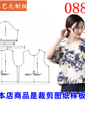 0883衣服装裁剪图纸样板新款女宽松民族风七分袖上衣T恤小衫女装