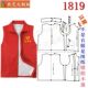 志愿者服务马甲马夹工作服背心女装 1819衣服装 裁剪图纸样板新款