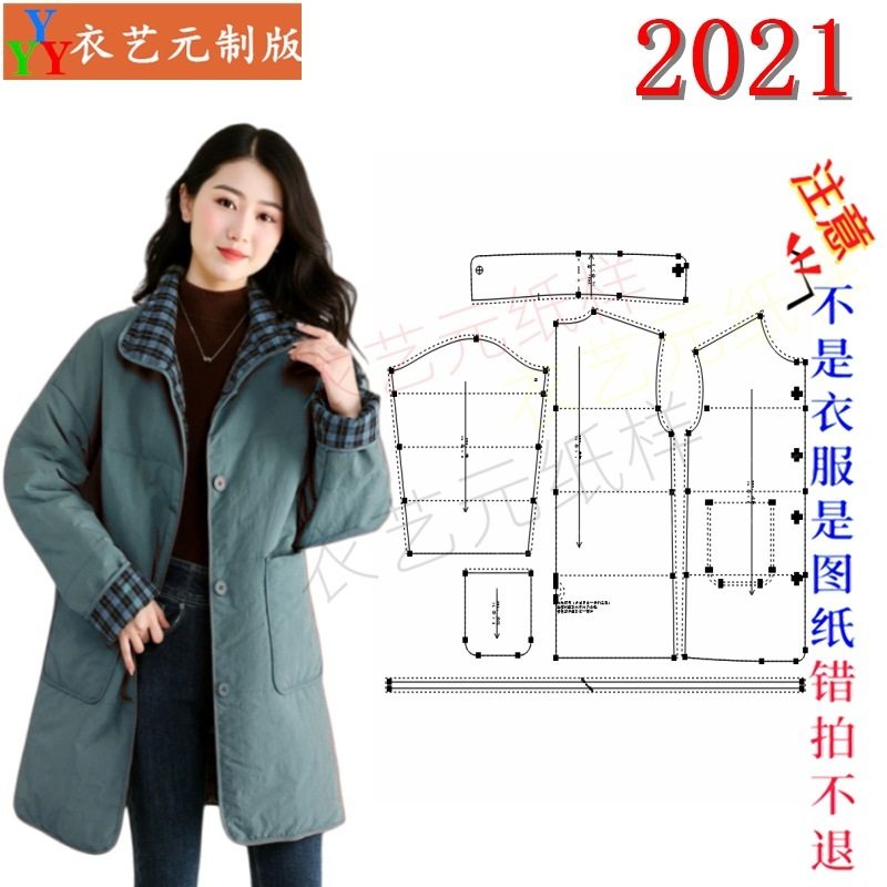 2021服装裁剪图纸样板大全中长款棉衣女韩版宽松休闲立领外套女装