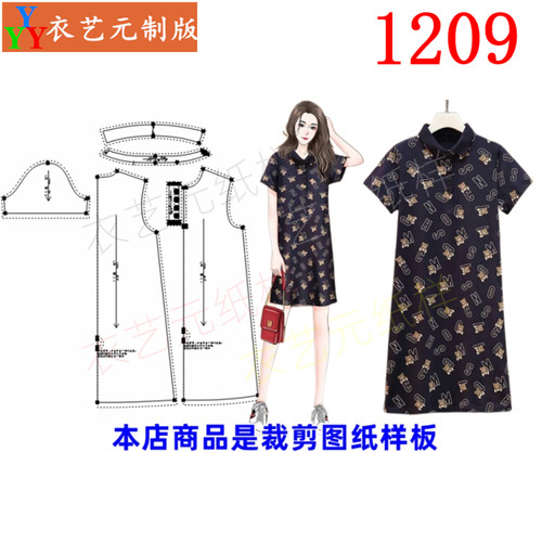 衣艺元服装图纸样板polo衫女长款