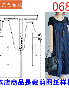 0683衣服装裁剪图纸样板新款韩版宽松背带裤女胖体七分连体裤女装