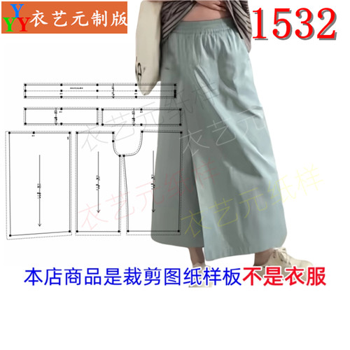 衣艺元服装图纸样板半身裙裤女