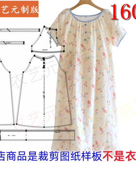 1605衣服装裁剪图纸样板新款女睡裙插肩袖家居裙中长款连衣裙女装