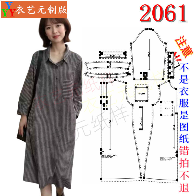 2061女装裁剪样板衬衫连衣裙